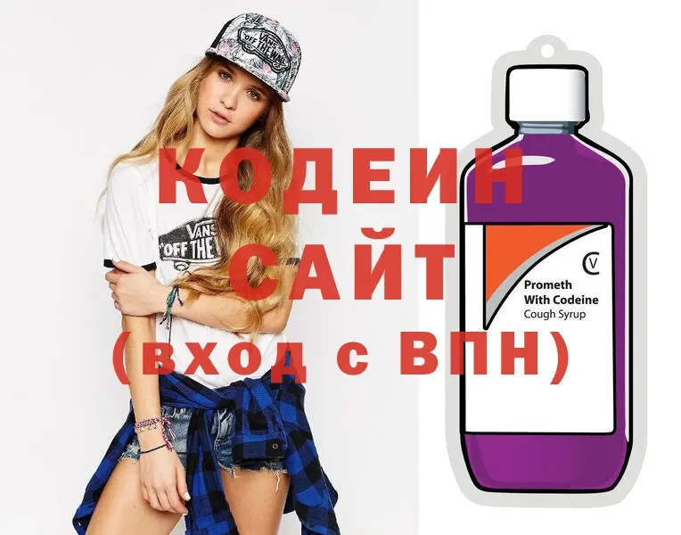 как найти   Новое Девяткино  мориарти формула  Кодеин Purple Drank 