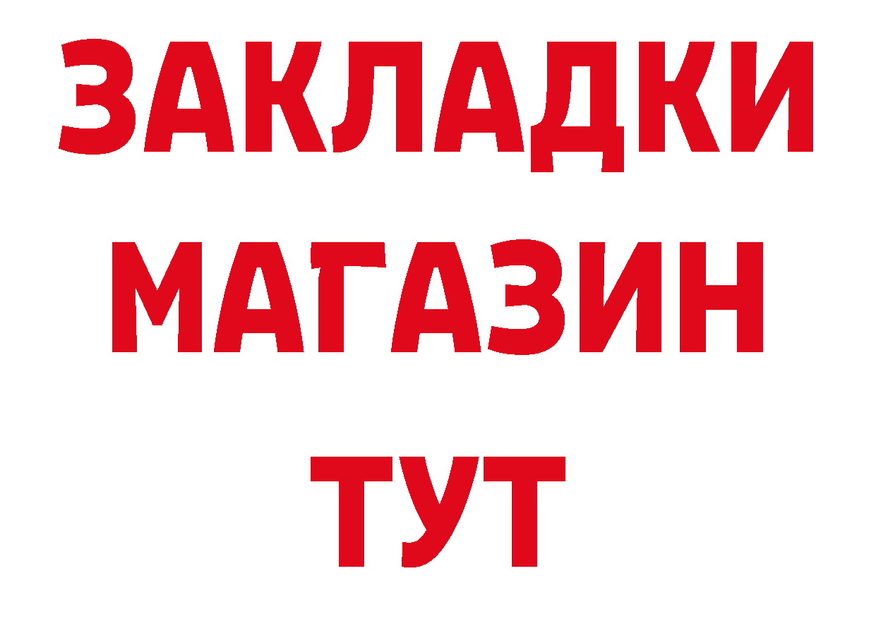 БУТИРАТ оксибутират вход сайты даркнета MEGA Новое Девяткино